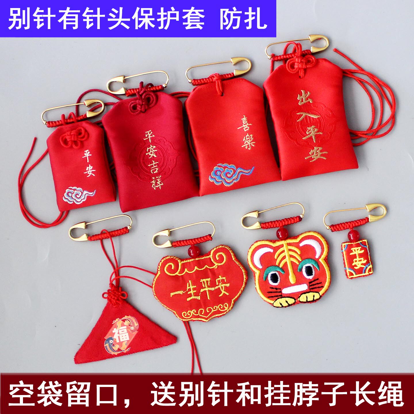 孕妇别针婴儿外出门压惊保平安挂件宝宝防惊吓首饰护身胎毛发福袋