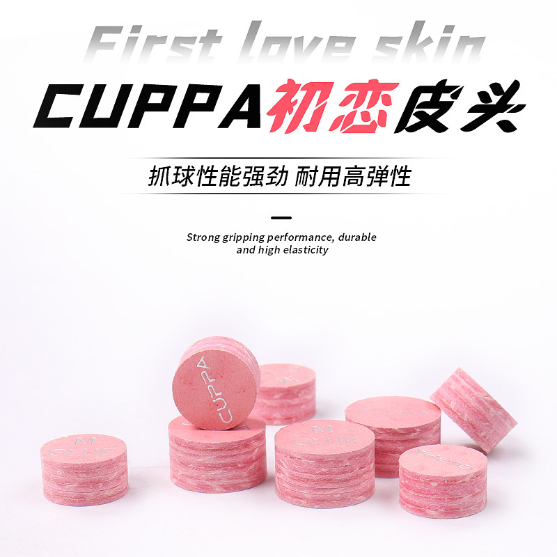 CUPPA台球杆初恋粉色皮头中式黑八杆枪头美式九球大头杆多层皮头