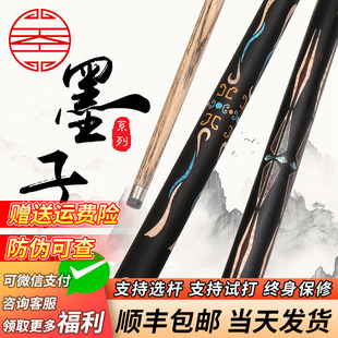 25款天工墨子2手工免漆台球杆布衣小头杆中式八球黑八桌球杆通杆