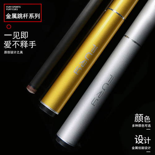 FURY威利台球杆JPM小跳杆单跳