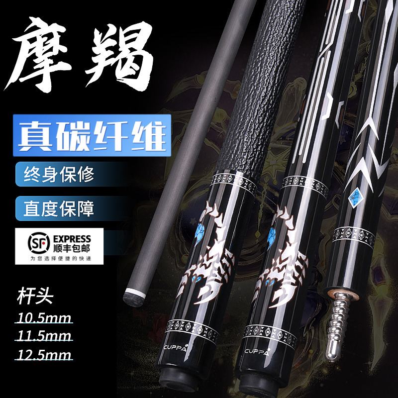 碳纤维1/2台球杆小头杆中八专用