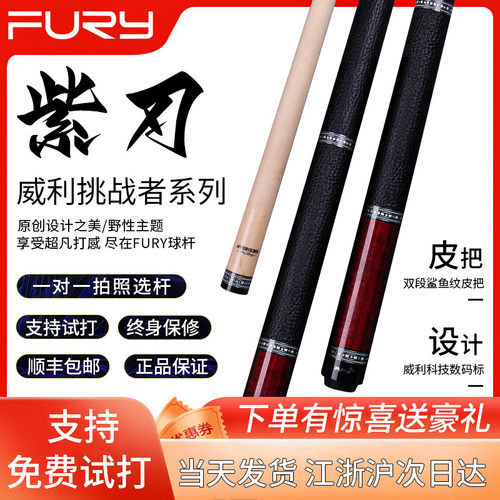 威利正品黑刃光把大头杆毒刺九球