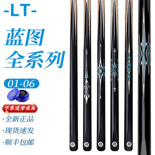 LT蓝图01台球杆GM123中式黑八台球杆小头一体通杆斯诺克桌球杆