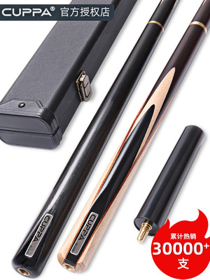 美国CUPPA霸道黑8台球杆小头专用中式八球台球杆斯诺克桌球杆中头