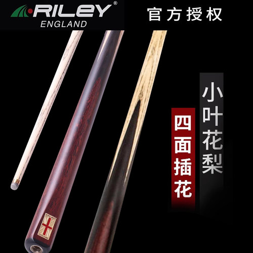 莱利res1101斯诺克通杆小头台球