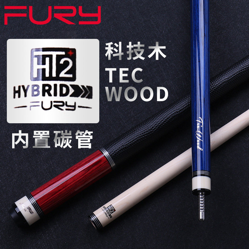 fury威利九球杆ht2明月中式黑八图片