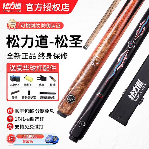 松力道摩枭x12345极光绿逐日松圣