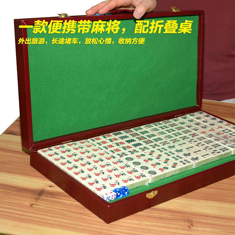 迷你旅游加大版带折叠牌尺麻将桌