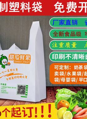 定制塑料袋可降定做塑料袋