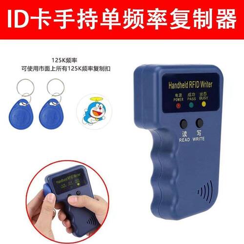 ID钥匙扣房卡感应门卡物业单元门电梯ID卡考勤卡小区门禁卡可定制