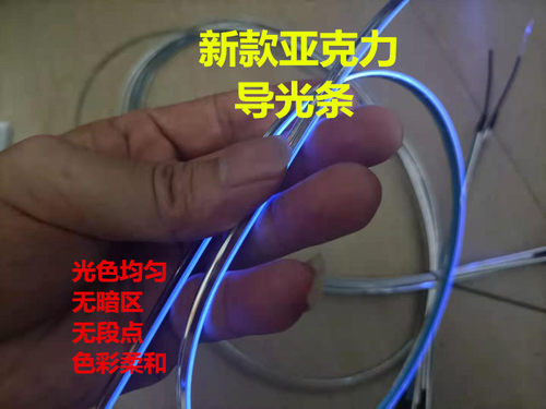 隐藏式亚克力氛围灯车内灯改装
