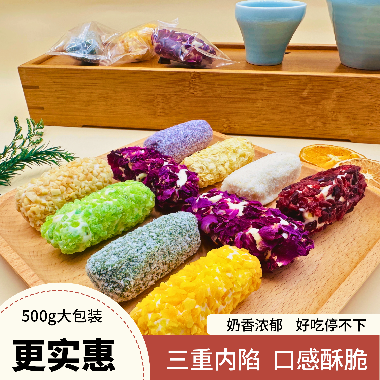 拉丝奶酥芒果卷椰蓉蔓越莓蛋卷牛扎手工酥脆夹心烘培糕点网红零食