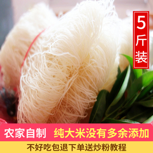 正宗福建長汀農(nóng)家手工米粉干客家特產(chǎn)5斤龍巖炒細(xì)粉純大米線粉干