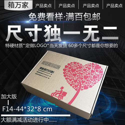 特硬纸箱空白快递盒可定制