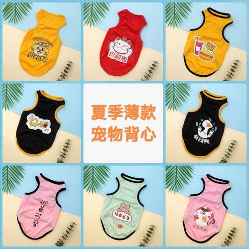 小狗狗衣服背心薄款宠物衣服猫咪衣服背心泰迪博美春夏款宠物背心