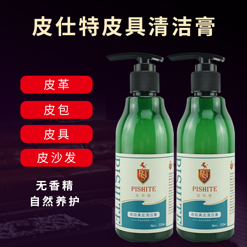 去污膏皮仕特皮鞋免洗清洁剂皮具
