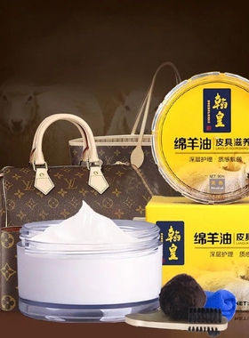 翰皇绵羊油皮鞋油男黑色女无色保养油真皮清洁护理通用擦鞋神器