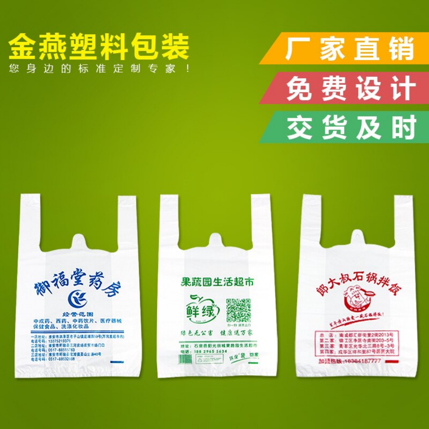 定制塑料袋定做餐饮外卖打包食品方便订做水果购物包装袋印刷logo