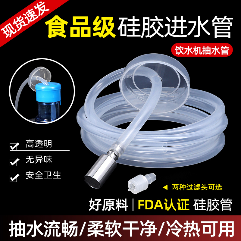 茶具上水管飲水機抽水管硅膠軟管