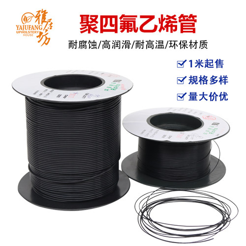 铁氟龙管耐高温PTFE四氟毛细管