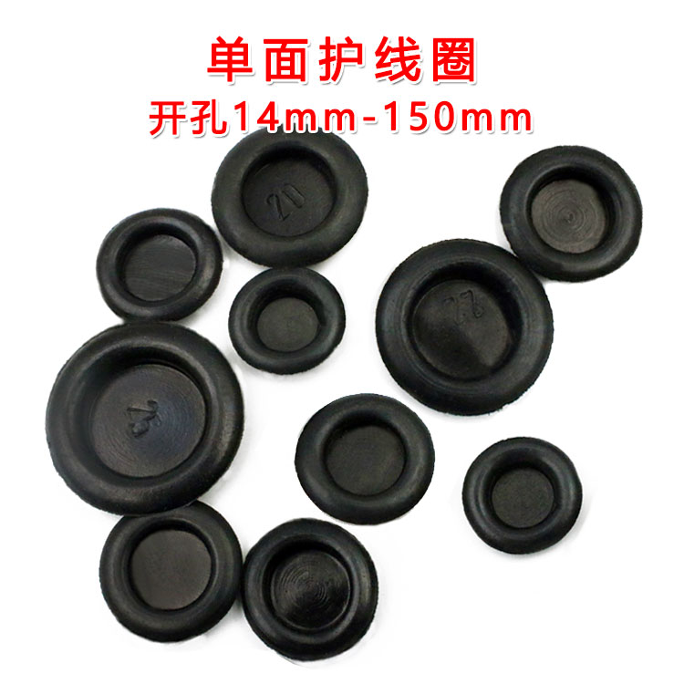 单面护线圈密封橡胶圈堵孔塞头