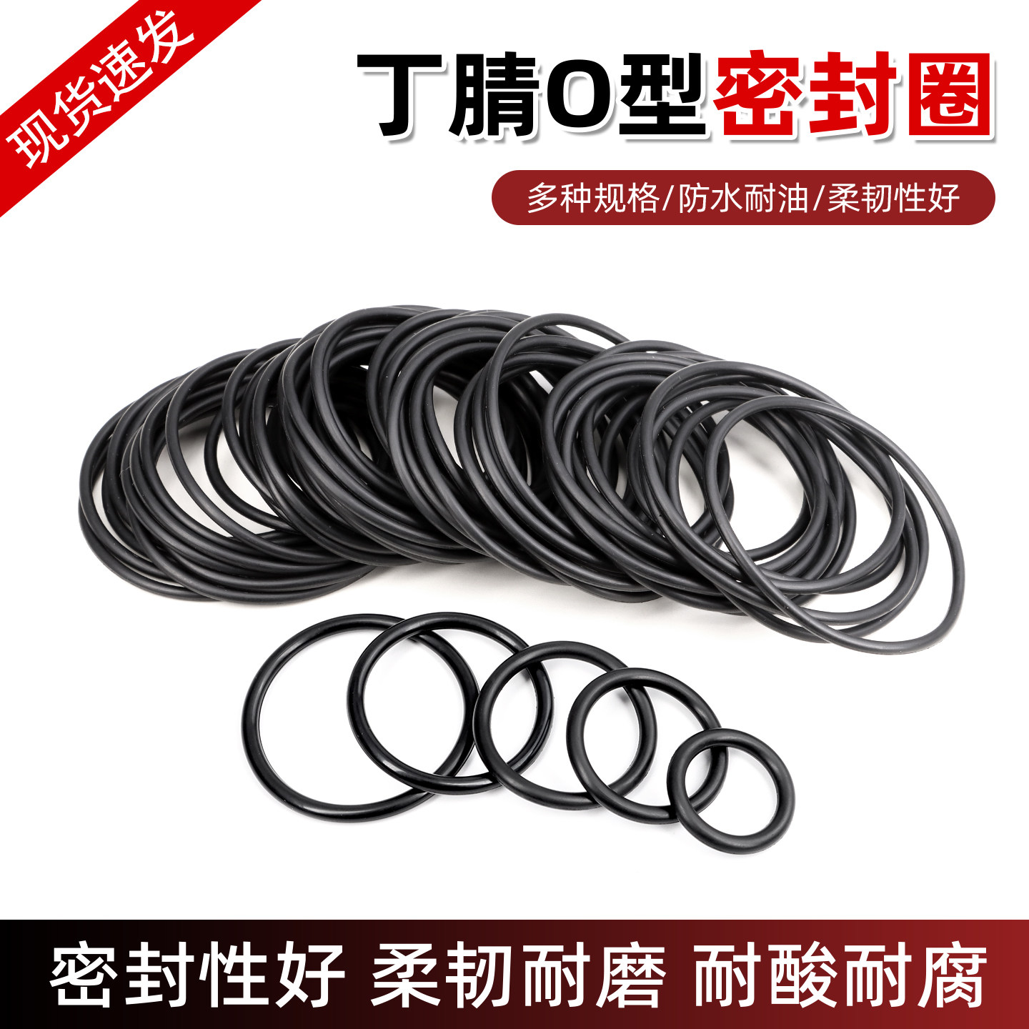 丁腈O型圈黑色优质NBR耐油密封圈