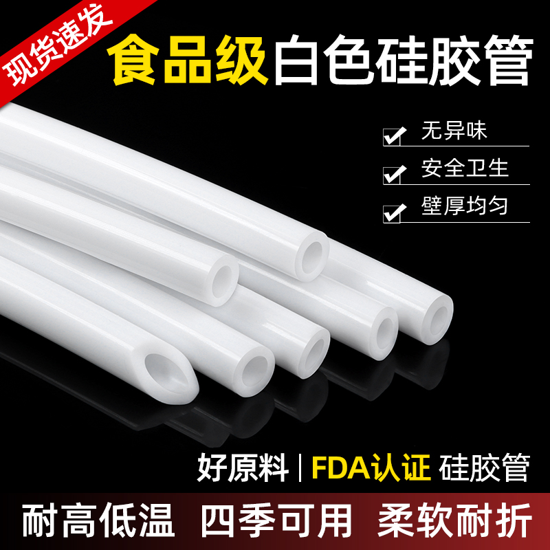 食品级硅胶管耐高温无异味软胶管