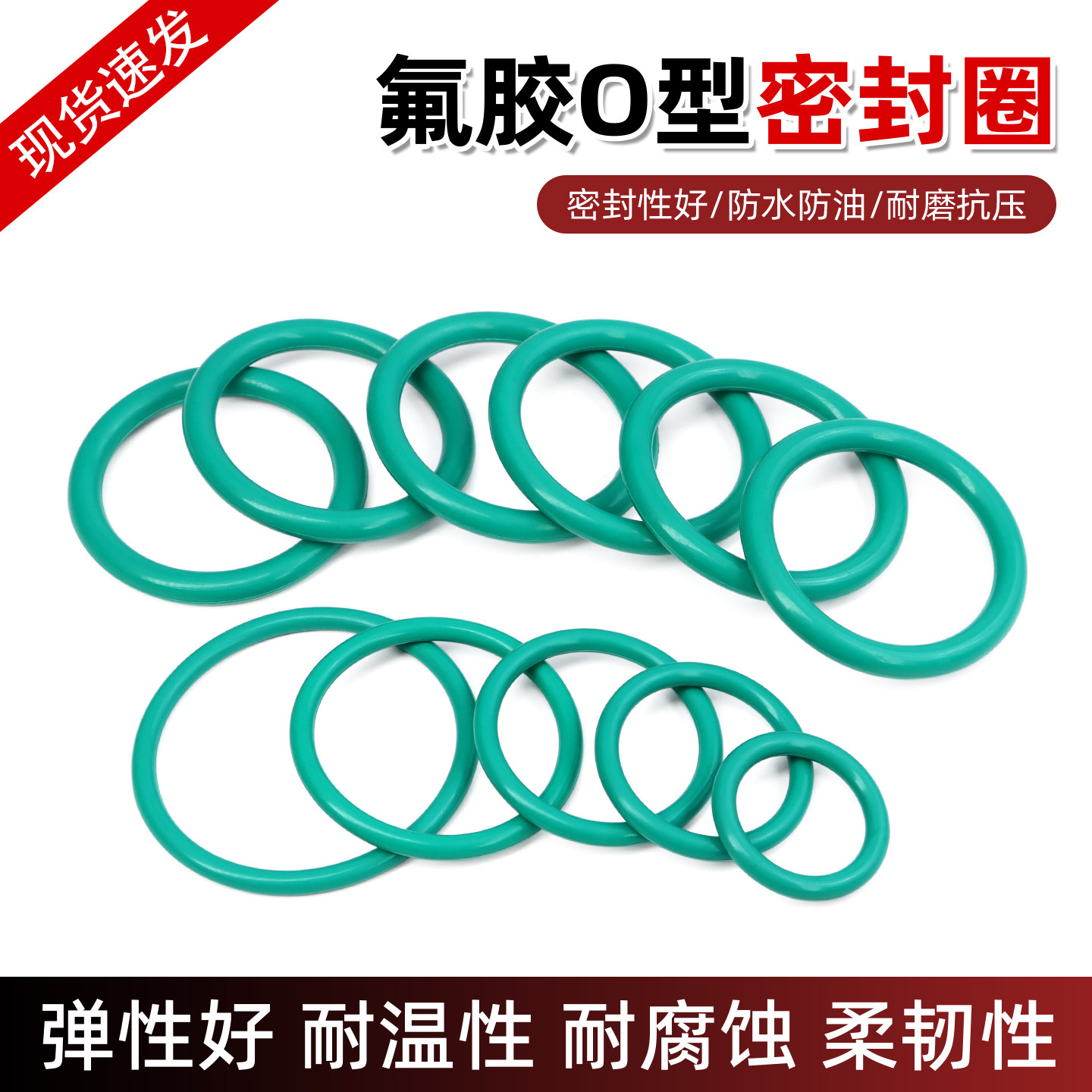 绿色FKM氟胶O型圈耐油耐酸碱高温