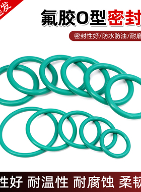 外径10-489*线径3.5mm绿色FKM氟胶O型圈 耐油耐酸碱高温