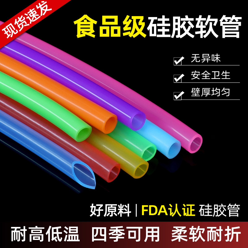 食品级硅胶管耐高温无异味胶管