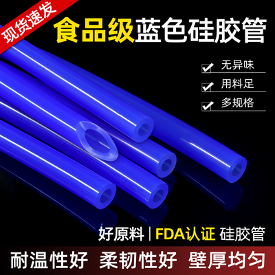 食品级硅胶管无异味家用水管