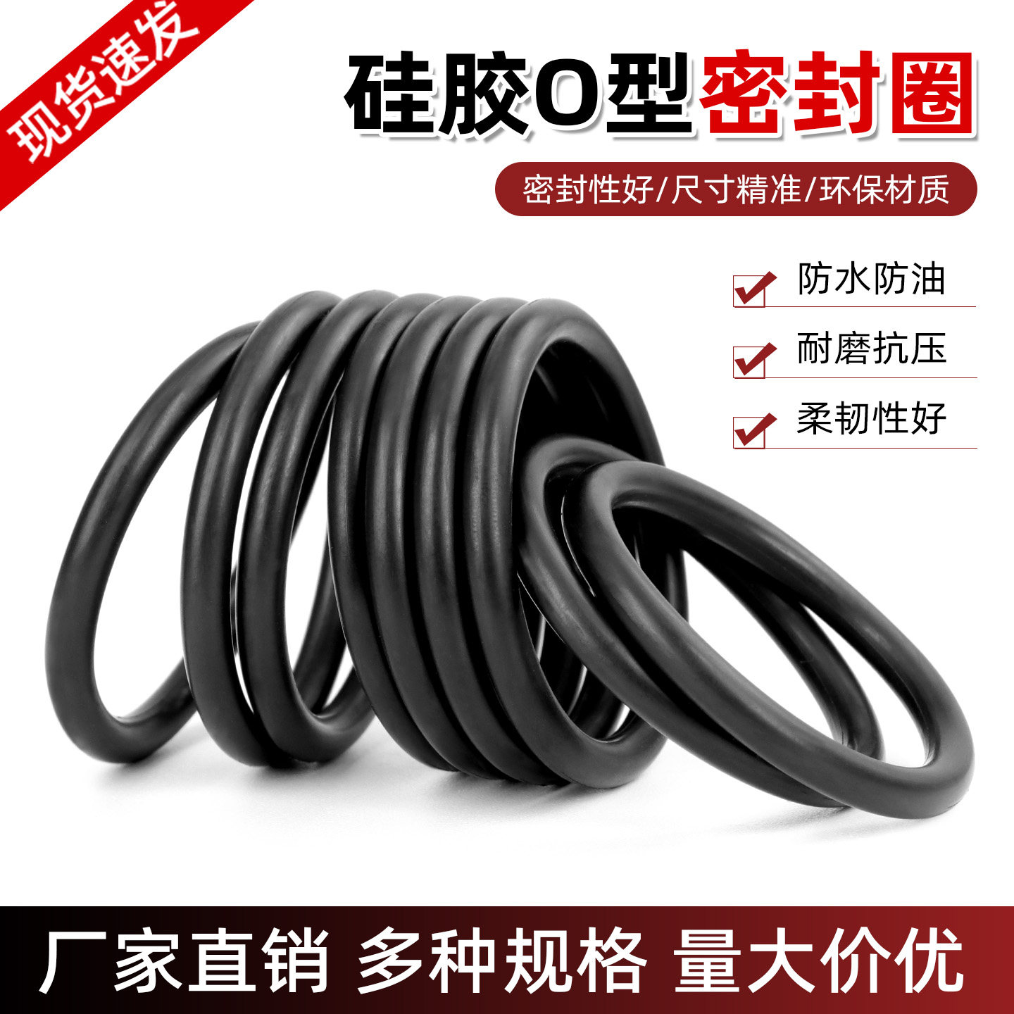 外径丁腈黑色耐油机械密封圈