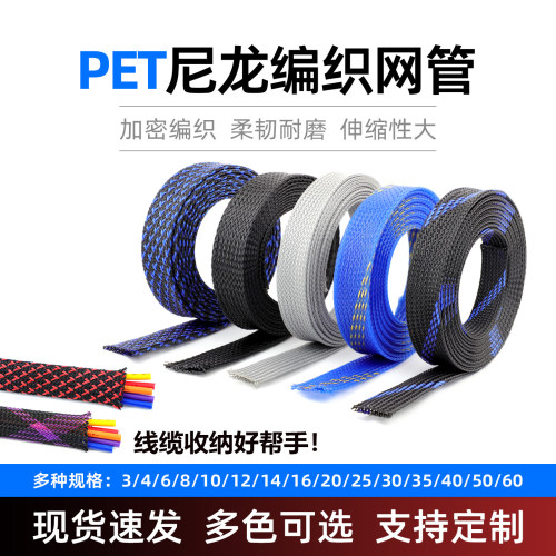 蛇皮网加密型PET编织网管尼龙网