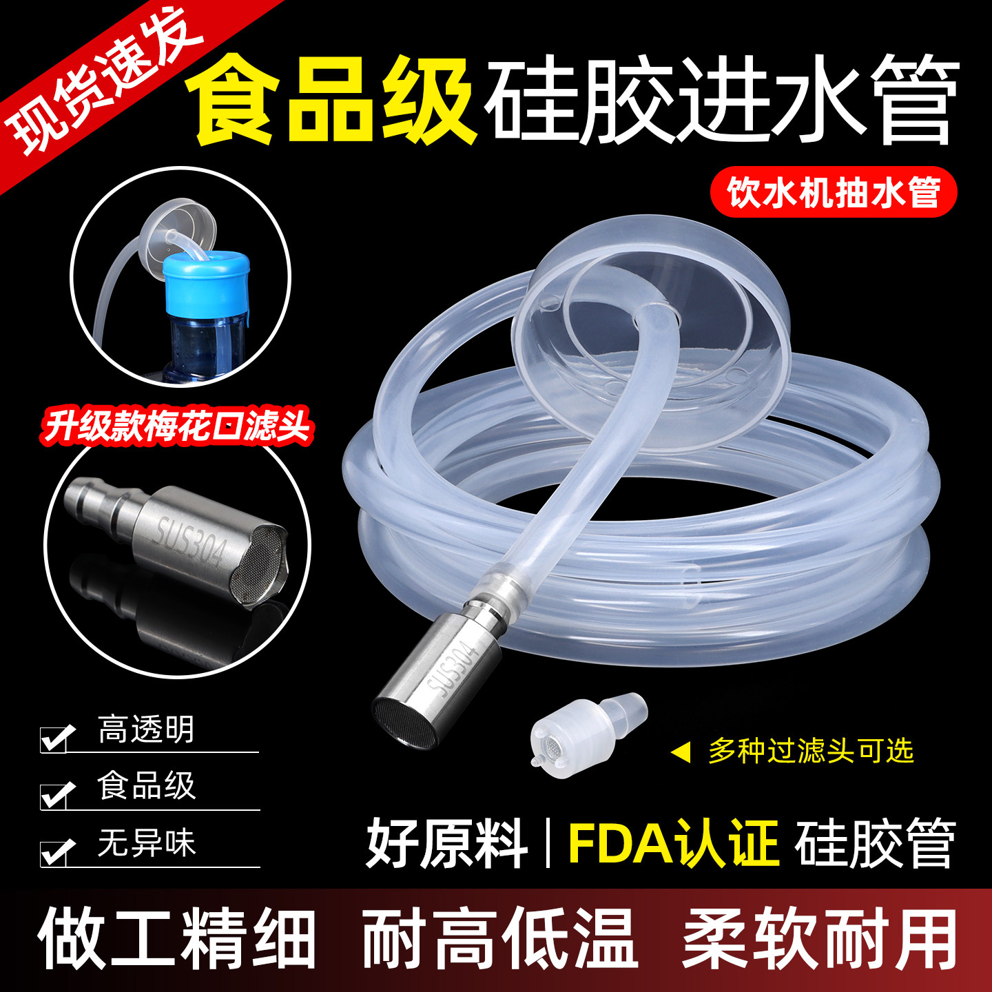茶具配件上水管食品级硅胶软管饮水机抽水管进水管茶盘自动吸水管