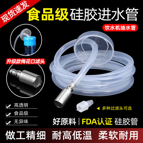 茶具上水管饮水机抽水管硅胶软管