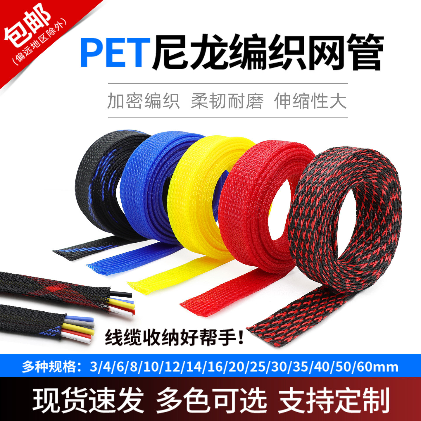 包邮尼龙编织网管PET伸缩蛇皮网避震电机线套管电源线喇叭线套管