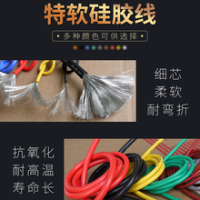 美标硅胶线30awg 特软环保电线耐高温0.08mm微航模导线连接线 1米