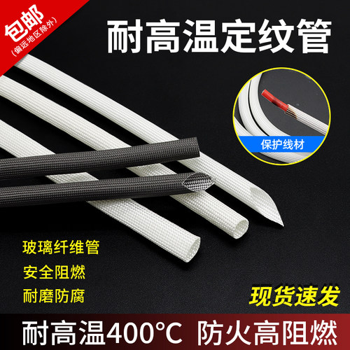 锭纹管高温套管耐温400℃脱蜡管