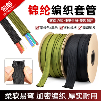 锦纶编织套管绝缘耐高温编织套管