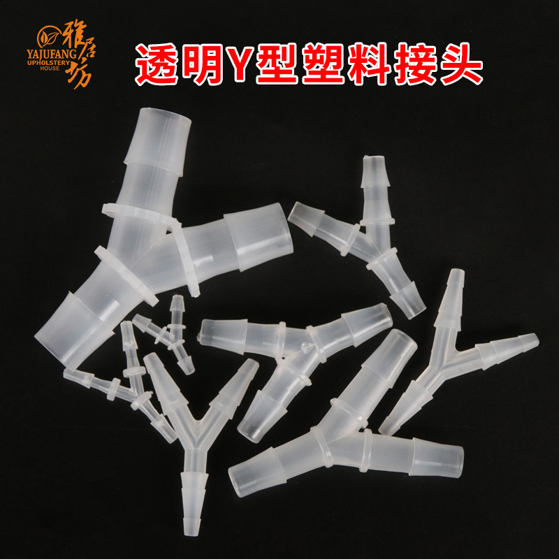 透明Y型三通接头塑料宝塔接头