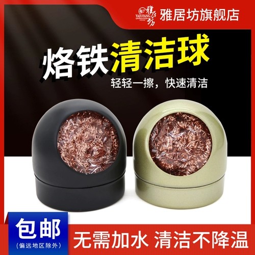 Электрический паяльный уборщик для железа стальный проволочный шарик байон очищающий рот сварки чистящий шар Снимает оловянный шар чистый сидень