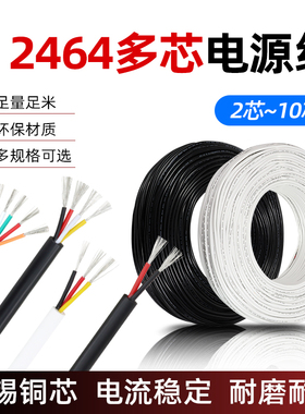 美标2464多芯护套电源线/18/24/26/30awg信号控制软线 2/4/8/10芯