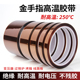 宽3 33米 100mm 茶色胶纸 卷 聚酰亚胺高温胶带 金手指胶带