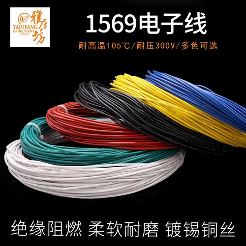 1569电子线单芯多股镀锡铜导线