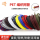 6mm 线缆保护 三织加密型 PET编织网管尼龙网 1米 高品质 蛇皮网
