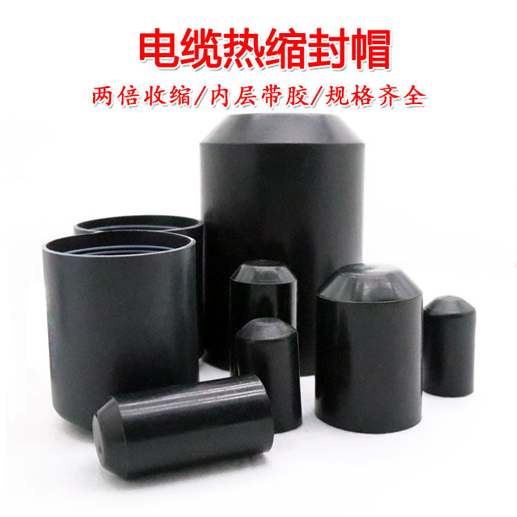 Shrink cap 8mm-90mm black Cable Sealing cap high pressure Cables Insulating cap seal up Protective capin the Basic building materials , Plumbing pipe , Other pipe connections , Cap  category - from Buy2taobao.com to provide professional Taobao agent buy service