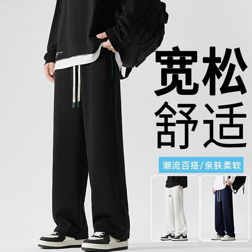 裤子男款秋季休闲裤男士直筒裤宽松束脚运动裤2025新款阔腿卫裤