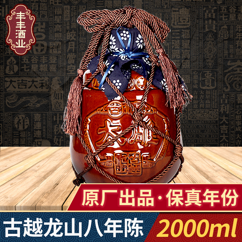 紹興黃酒古越龍山八年陳釀古越太雕黃酒 半甜口味 2L壇裝陶瓷