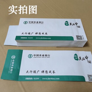 农业银行取款袋装钱的袋子现金存放袋收纳包装袋定制信封袋定制
