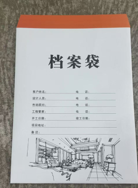32*25cm装饰公司档案袋小批量加厚牛皮纸文件资料合同袋